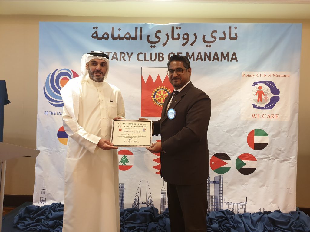 Rotary Club of Manama