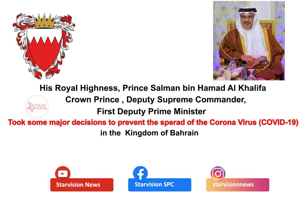 Bahrain takes 11 steps to prevent spread of COVID-19