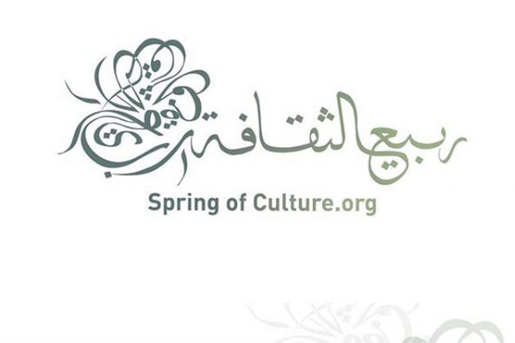 Spring of Culture festival postponed