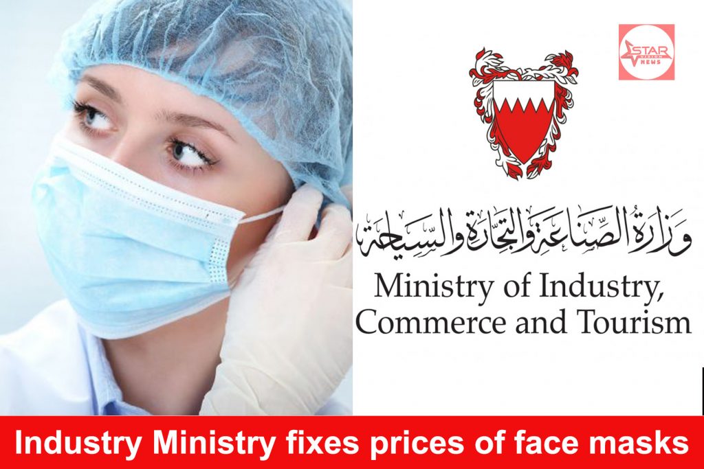 Industry Ministry fixes prices of face masks