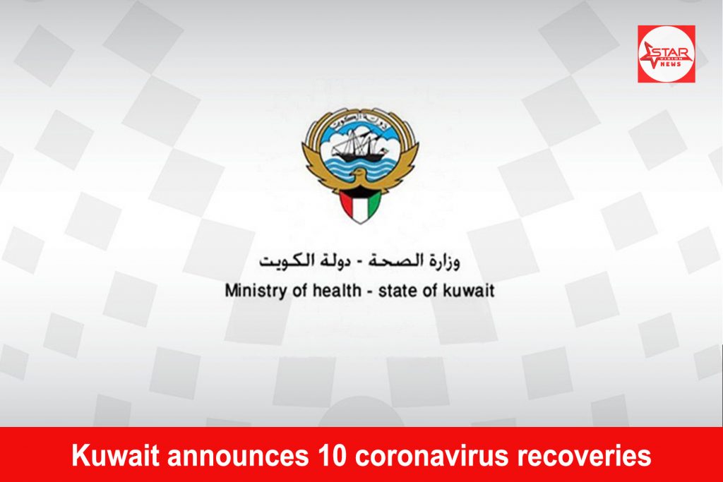 Kuwait announces 10 coronavirus recoveries