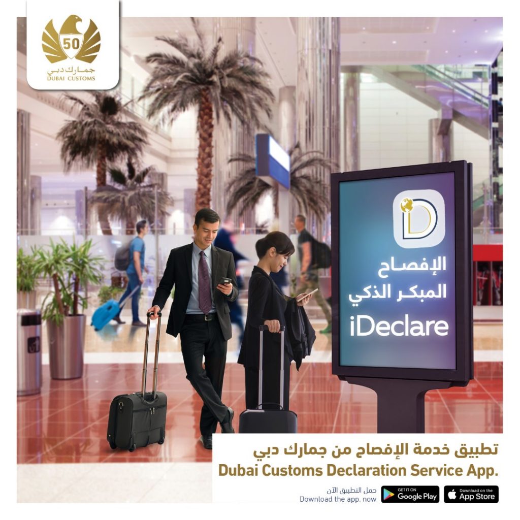 Dubai Customs highlights features of 2nd release of ‘iDeclare’ smart application