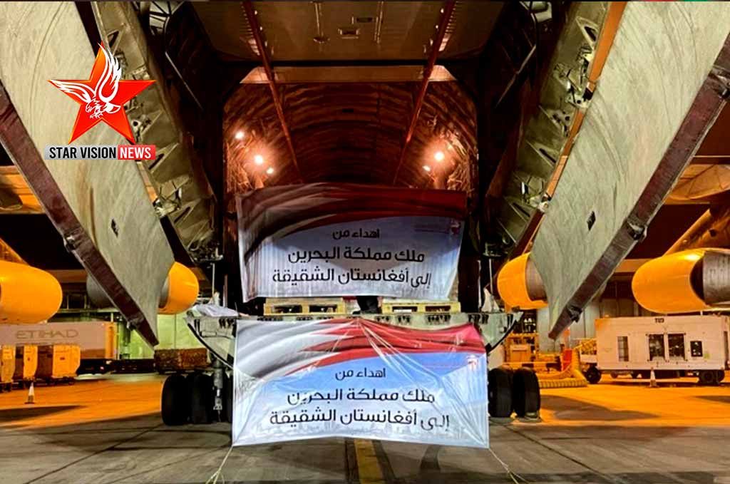 Bahrain dispatches fourth relief aid shipment to Afghanistan