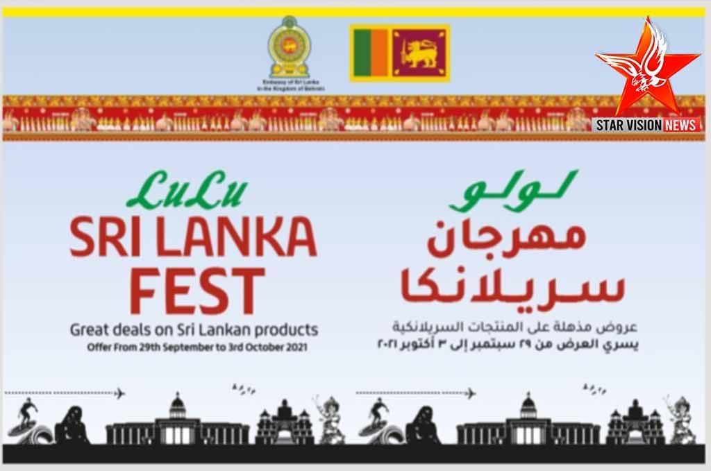 Sri Lankan flavours fill Lulu Hypermarket